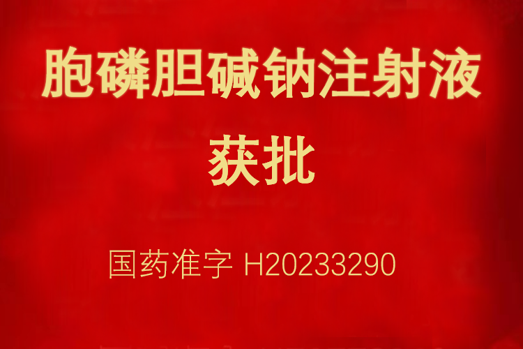 热烈：匕椎钅谱⑸湟旱3个产品获得注册批准